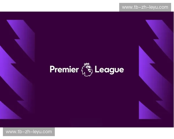 英超赛程：把握每一场经典的节拍