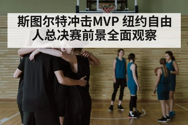 basketball team huddle