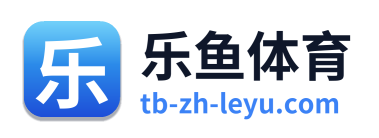 乐鱼体育